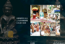 Load image into Gallery viewer, 龙婆帕熙【古法】药师佛 | Phra Kring Lor Boran, LP Prasit
