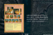 Load image into Gallery viewer, 龍普蓮【九吉祥】崇迪 | Phra Somdej【9 Mongkon】LP Rien
