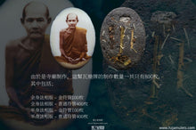 Load image into Gallery viewer, 龍普曼【修建佛塔】瓦燒牌 | Locket LP Mun [Roon Sarng Chedi]
