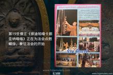 Load image into Gallery viewer, 戒帝隆佛寺【600年】帕空模 | Chedi-luang【600 Bpii】Pim Phra Kong
