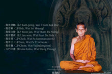 Load image into Gallery viewer, 【咩達】帕坤平 | Phra Khun Paen Metta
