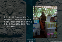 Load image into Gallery viewer, 龙普曼【助运】渡母自身牌 | Tok-moo LP Mun, Roon Kam Duang
