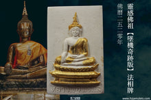 Load image into Gallery viewer, 靈感佛祖【墜機奇跡版】法相牌 | Luang Phor Phra Sai [Roon Prasobgan Krueng-bin Tok]
