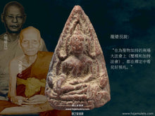 Load image into Gallery viewer, 【僧人醫院】成功佛 | Phra Chinnaraj【Rong Payaban Song】
