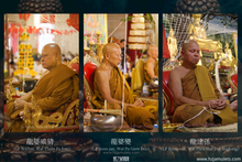 Load image into Gallery viewer, 三帝堂佛寺【衛賽節2600年】藥師佛 | Phra Kring Buddha Jayanti 2600 Bpee
