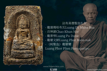 Load image into Gallery viewer, 法喜苑勝利佛祖 | Phra Phairee Pinat Suan Dhaam Sukkho
