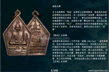 Load image into Gallery viewer, 龙普杏【五角】自身牌 | Rian 【Ha-liem】, Luang Pu Sim
