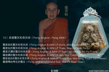 Load image into Gallery viewer, 三帝堂【大吉祥】必达 | Phra Pidta【Maha Mong-kon】Santitha
