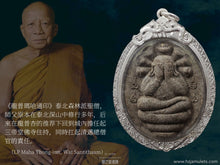 Load image into Gallery viewer, 龍婆瑪哈熙暖【七龍護持】帕必達 | Phra Pidta【Pok-glao】LP Maha Sri-nuan
