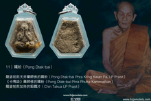 Load image into Gallery viewer, 三帝堂【大吉祥】必达 | Phra Pidta【Maha Mong-kon】Santitha
