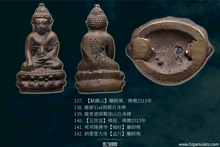 Load image into Gallery viewer, 法喜苑【法喜】藥師佛 | Phra Kring【Dhaam Sukkho】Suan Dhaam Sukkho
