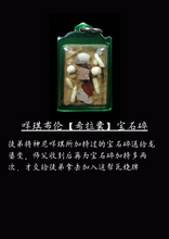 Load image into Gallery viewer, 【殊胜の富贵】自身瓦烧牌 | Locket &quot;Ariyasaap Mongkon Mahalap&quot;, LP Plien
