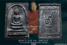 Load image into Gallery viewer, 龍普蓮【九吉祥】崇迪 | Phra Somdej【9 Mongkon】LP Rien
