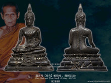 Load image into Gallery viewer, 龍普考【惇告】帕猜哇 | Phra Chai-wat【Tun Glao】LP Khao
