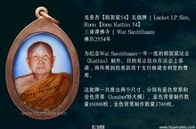 Load image into Gallery viewer, 龙普杏【捐袈裟54】瓦烧牌 | Locket LP Sim, Roon【Joon Kathin 54】
