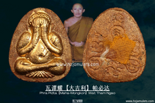 Load image into Gallery viewer, 瓦潭耀【大吉利】帕必达 | Phra Pidta【Maha-Mongkon】Wat Tham Ngao
