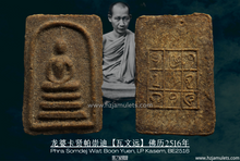 Load image into Gallery viewer, 龙婆卡贤帕崇迪【瓦文远】| Phra Somdej Wat Boon Yuen, LP Kasem
