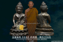 Load image into Gallery viewer, 龙婆帕熙【古法】药师佛 | Phra Kring Lor Boran, LP Prasit
