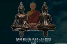 Load image into Gallery viewer, 龙普迦【第二帮】旗顶佛 | Phra Yod-thong Roon Song, LP Jiak
