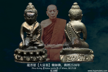 Load image into Gallery viewer, 龍普愿【大富翁】藥師佛 | Phra Kring【Maha-setthi】LP When
