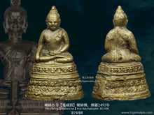 Load image into Gallery viewer, 喇缽匹寺【曼威猜】藥師佛 | Phra Kring【Manwichai】Wat Ratchabophit
