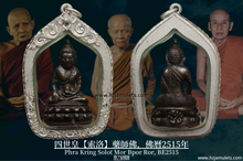 Load image into Gallery viewer, 四世皇【索洛】藥師佛 | Phra Kring Solot Mor Bpor Ror
