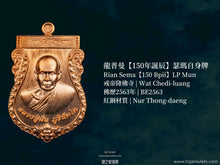 Load image into Gallery viewer, 龍普曼【150年誕辰】瑟瑪自身牌 | Rian Sema【150 Bpii】LP Mun
