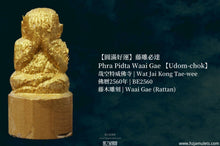 Load image into Gallery viewer, 【圓滿好運】藤雕必達 | Phra Pidta Waai Gae 【Udom-chok】
