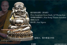 Load image into Gallery viewer, 龍普通哇頭幫《善加財》| Phra Sangkajai Roon Raek, LP Thong-bua
