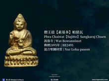 Load image into Gallery viewer, 僧王晨【素基多】帕猜瓦 | Phra Chaiwat【Sujitto】Sangkaraj Chuen
