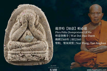 Load image into Gallery viewer, 龍普哈【如意】帕必達 | Phra Pidta [Sompratana] LP Ha
