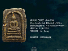 Load image into Gallery viewer, 龍婆變【普陀】小帕崇迪 | Phra Somdej Lek【Phutto】LP Plien
