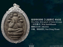 Load image into Gallery viewer, 龍婆瑪哈熙暖【七龍護持】帕必達 | Phra Pidta【Pok-glao】LP Maha Sri-nuan
