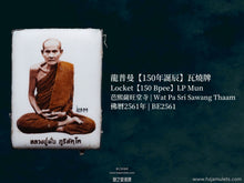 Load image into Gallery viewer, 龍普曼【一百五十年誕辰】瓦燒牌 | Locket【150 Bpee】LP Mun
