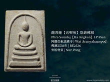 Load image into Gallery viewer, 龍普蓮【五聖灰】崇迪佛祖 | Phra Somdej【Ha Angkan】LP Rien
