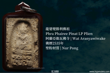 Load image into Gallery viewer, 龍婆變勝利佛祖 | Phra Phairee Pinat LP Plien
