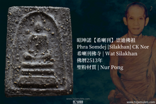Load image into Gallery viewer, 昭坤諾【希喇刊】崇迪佛祖 | Phra Somdej [Silakhan] CK Nor
