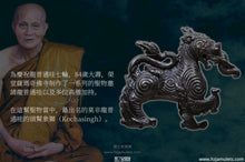 Load image into Gallery viewer, 龍普通哇【吉祥圓滿】頭幫象獅 | Kochasingh【Mongkon Udomsaap】LP Thong-bua
