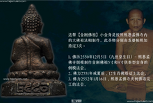 Load image into Gallery viewer, 龙婆帕熙【金刚佛祖】小金身 | Roop Lor, Phra Chao Petch Ngern Lan
