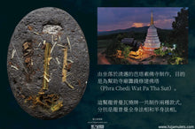 Load image into Gallery viewer, 龍普曼【修建佛塔】瓦燒牌 | Locket LP Mun [Roon Sarng Chedi]
