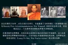 Load image into Gallery viewer, 【森林派六大师】自身牌 | Rian【Gammathan 6 Kanajahn】
