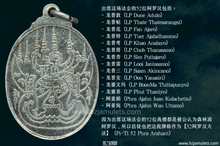 Load image into Gallery viewer, 阿姜型【52阿罗汉大法会】自身牌 | Rian【Pi-ti 52 Phra Arahant】, Phra Ajahn Singh
