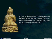 Load image into Gallery viewer, 僧王晨【素基多】帕猜瓦 | Phra Chaiwat【Sujitto】Sangkaraj Chuen
