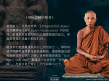 Load image into Gallery viewer, 龍普索【78大壽】七龍佛 | Phra Nak-prok【Krob 78 Bpii】LP Soh
