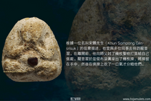 Load image into Gallery viewer, 龍普習《布袋必達》| Phra Pidta Gon-yam, LP See
