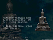 Load image into Gallery viewer, 龍普考【惇告】帕猜哇 | Phra Chai-wat【Tun Glao】LP Khao
