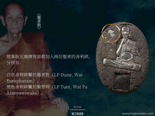 Load image into Gallery viewer, 古巴昭洗威猜【雙聖者】瓦燒牌 | Locket【Sorng Phra Ariya-song】KB Chao Srivichai
