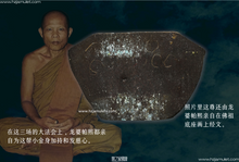 Load image into Gallery viewer, 龙婆帕熙【金刚佛祖】小金身 | Roop Lor, Phra Chao Petch Ngern Lan
