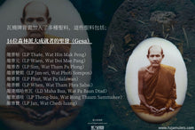 Load image into Gallery viewer, 龍普曼【修建佛塔】瓦燒牌 | Locket LP Mun [Roon Sarng Chedi]
