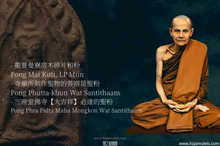 Load image into Gallery viewer, 戒夏【大会经】成功佛法相牌 | Phra Pong Soom Chinnaraj, Phutta Maha Samai, Trimas
